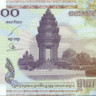 100 риэль Камбоджи 2001 года р53