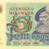 5 крон Швеции 1967 года p51a
