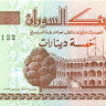5 динар Судана 1993 года р51