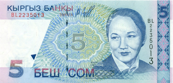 5 сом Киргизии 1997 года р13