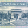 2 афгани Афганистана 2002 года р65a