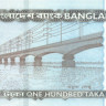 100 така Бангладеша 2007 года p49b