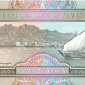 20 риалов Йемена 1995 года р25