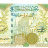 1000 фунтов Сирии 1997 года p111