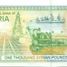 1000 фунтов Сирии 1997 года p111