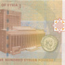 100 фунтов Сирии 2009-2023 года p113