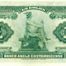 1 колон Коста-Рики 23.06.1917 года рS121