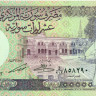 10 фунтов Сирии 1977-1991 года р101