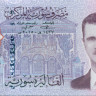2000 фунтов Сирии 2015-2023 года p117