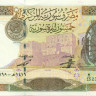 50 фунтов Сирии 1998 года р107