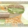50 фунтов Сирии 1998 года р107