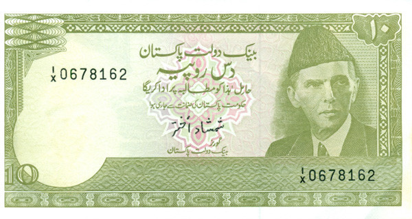 10 рупий Пакистана 1984-2006 года p39