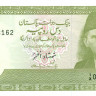 10 рупий Пакистана 1984-2006 года p39