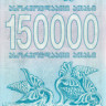 150 000 купонов Грузии 1994 года р49