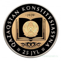 200 тенге, 2020 г. 25 лет Конституции Казахстана