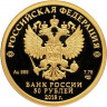 50 рублей 2018 г. 200-летие со дня рождения И.С. Тургенева