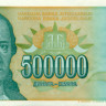 500 000 динар Югославии 1993 года p131