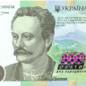 20 гривен Украины 2016 года p128