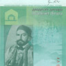 20 динар Сербии 2011 года р55a