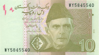 10 рупий Пакистана 2013 года p45h