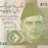 10 рупий Пакистана 2013-2023 года p45