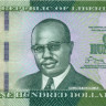 100 долларов Либерии 2016-2017 года p35