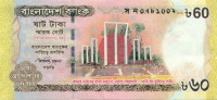 60 така Бангладеша 2012 года р61