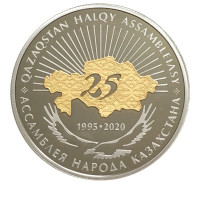 200 тенге, 2020 г. 25 лет Ассамблее народов Казахстана
