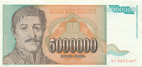 5000000 динар Югославии 1993 года p132