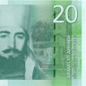 20 динар Сербии 2013 года р55b