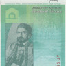 20 динар Сербии 2011-2013 года. Р-55