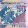 50 рупий Пакистана 2008 года p47b