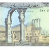 10 ливров Ливана 1986 года р63f