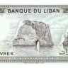10 ливров Ливана 1986 года р63f
