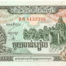 1000 риэль Камбоджи 1999 года р51