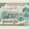 1000 риэль Камбоджи 1999 года р51