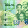 10 седи Ганы 06.03.2013 года р39f
