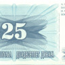 25 динар Боснии и Герцеговины 1992 года р11