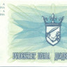 25 динар Боснии и Герцеговины 1992 года р11