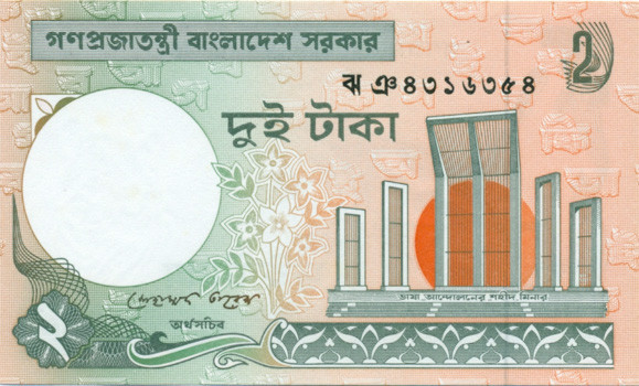 2 така Бангладеша 2008 года p6c1