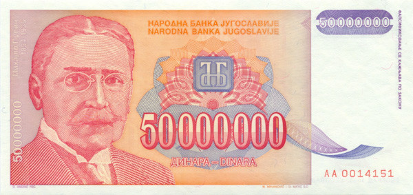 50000000 динар Югославии 1993 года p133
