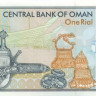 1 риал Омана 1995 года p34