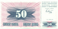 50 динар Боснии и Герцеговины 1992 года р12