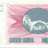 50 динар Боснии и Герцеговины 1992 года р12