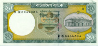 20 така Бангладеша 2009 года p48c