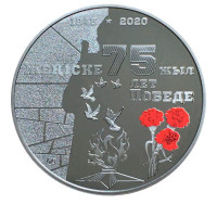 500 тенге, 2020 г. 75 лет Победе в ВОВ 1941-1945 гг