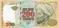 200 тенге Казахстана 1999 года р20а
