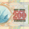 200 тенге Казахстана 1999 года р20а