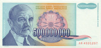 500000000 динар Югославии 1993 года p134