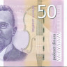 50 динар Сербии 2011 года р56a
